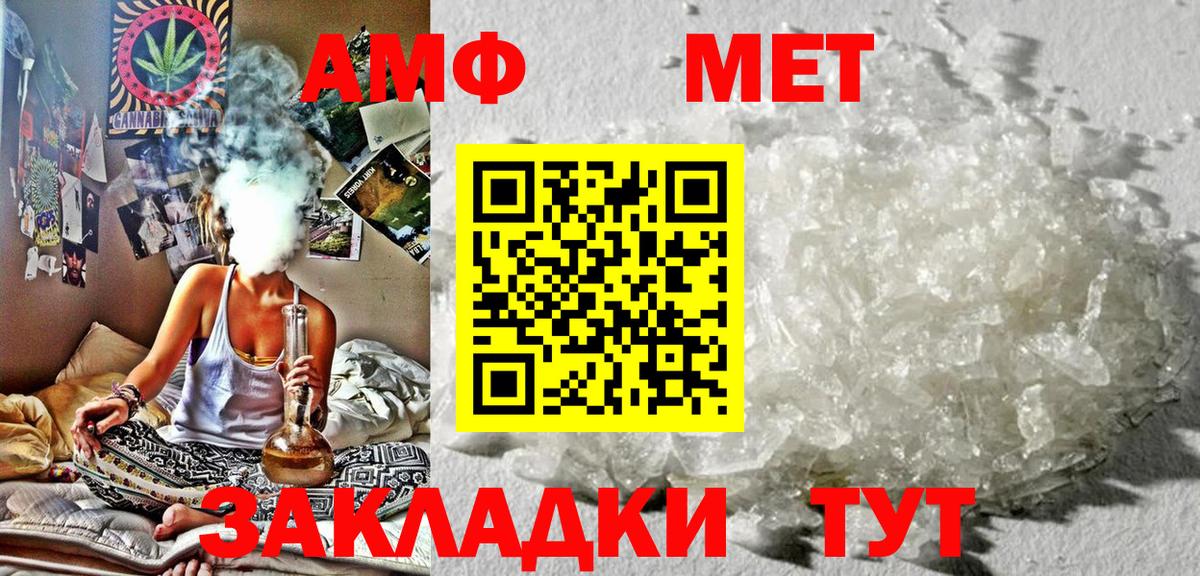 Amphetamine  АМФ VHQ  АМФ  Вход с VPN  Ижевск 