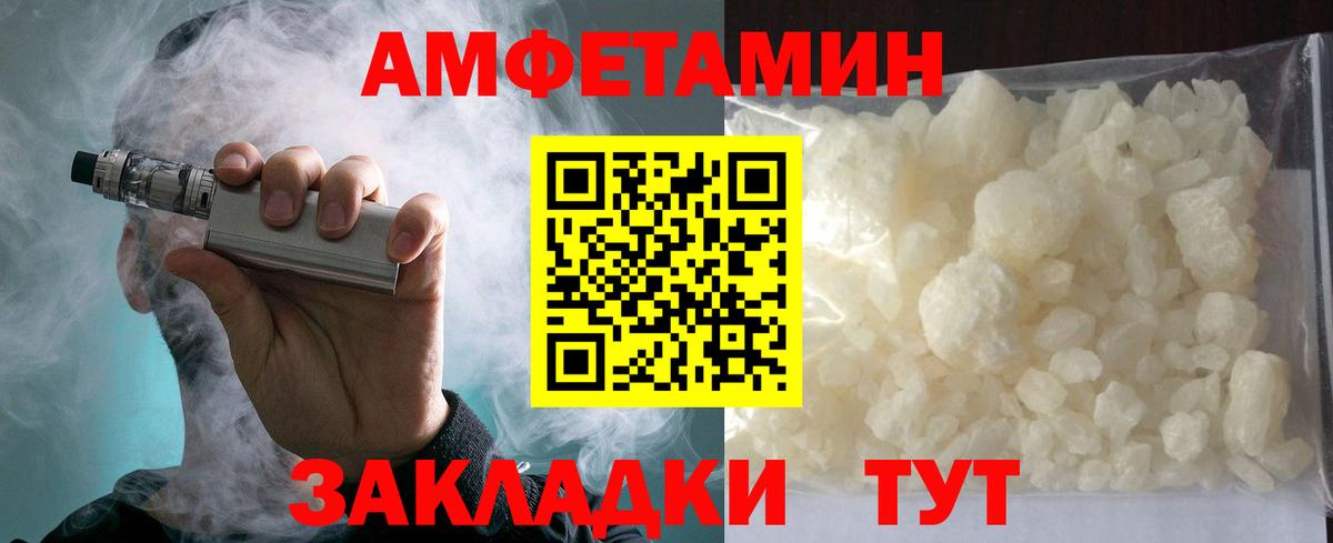 Amphetamine 97% Ижевск