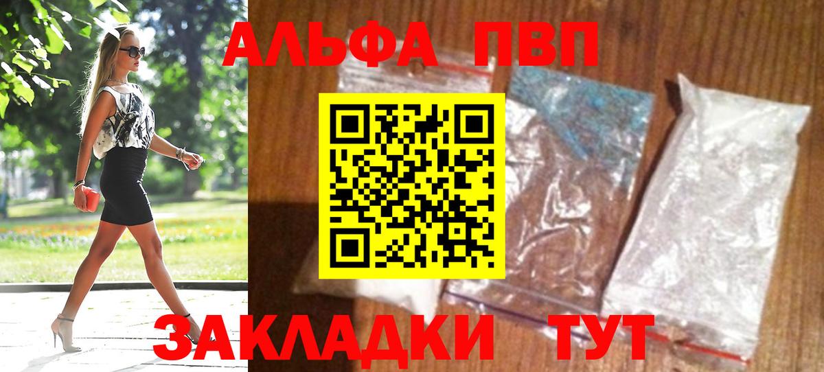 A PVP Crystall Ижевск