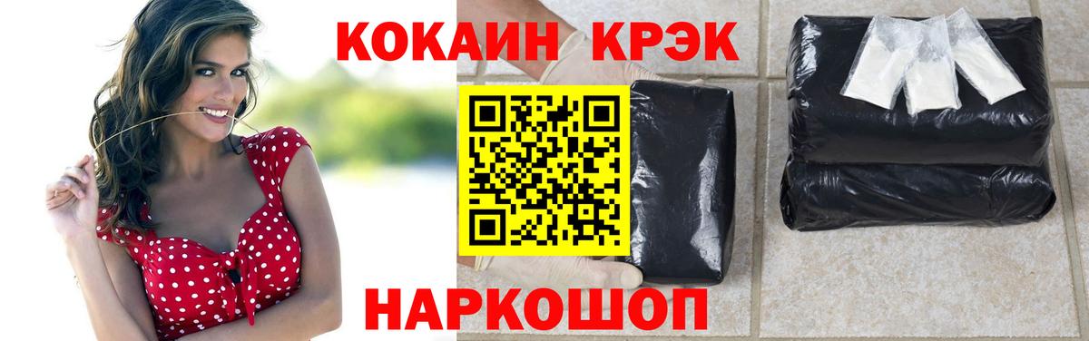 Ижевск  Кокаин 99%  Cocaine Колумбийский  Вход с VPN 