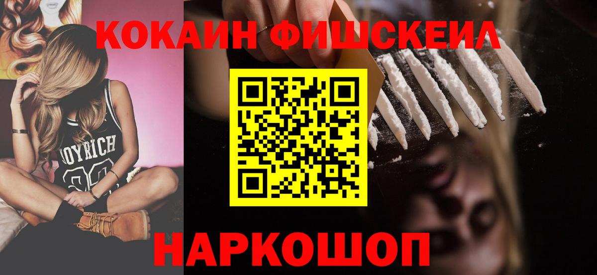 COCAIN Боливия Ижевск