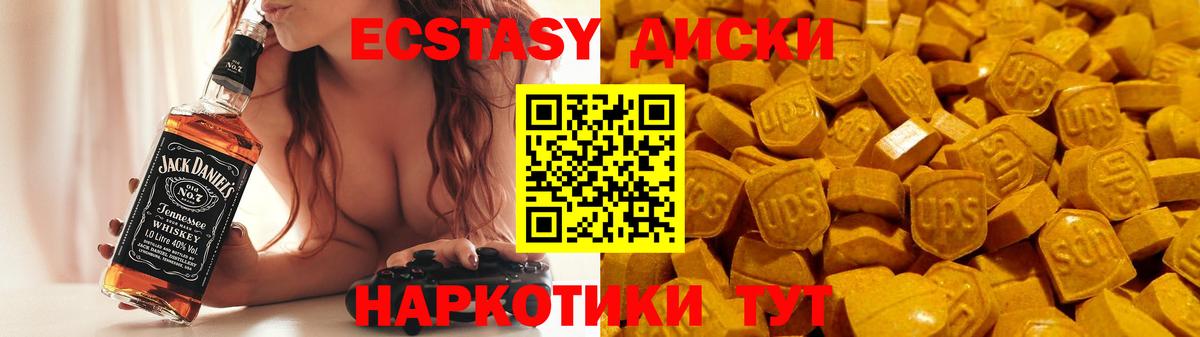 ЭКСТАЗИ круглые  Вход с VPN  Ижевск 