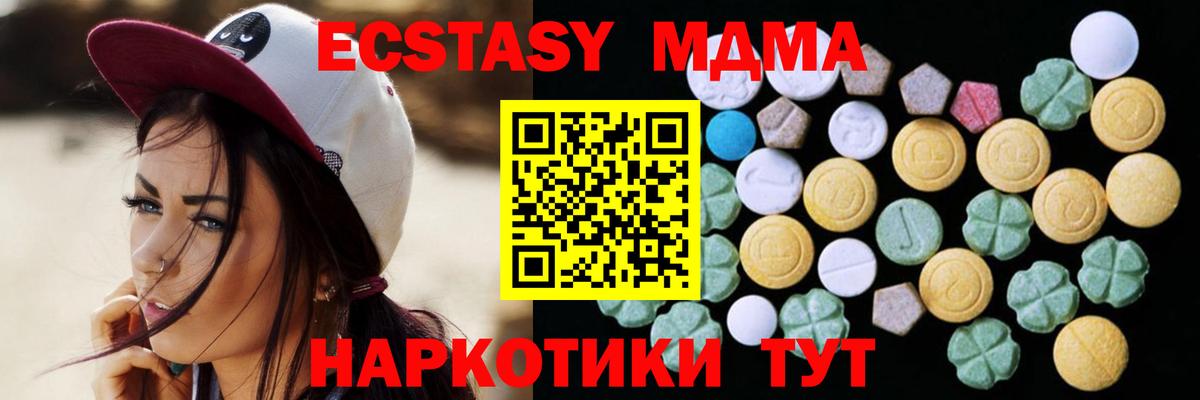 Экстази 300 mg Ижевск
