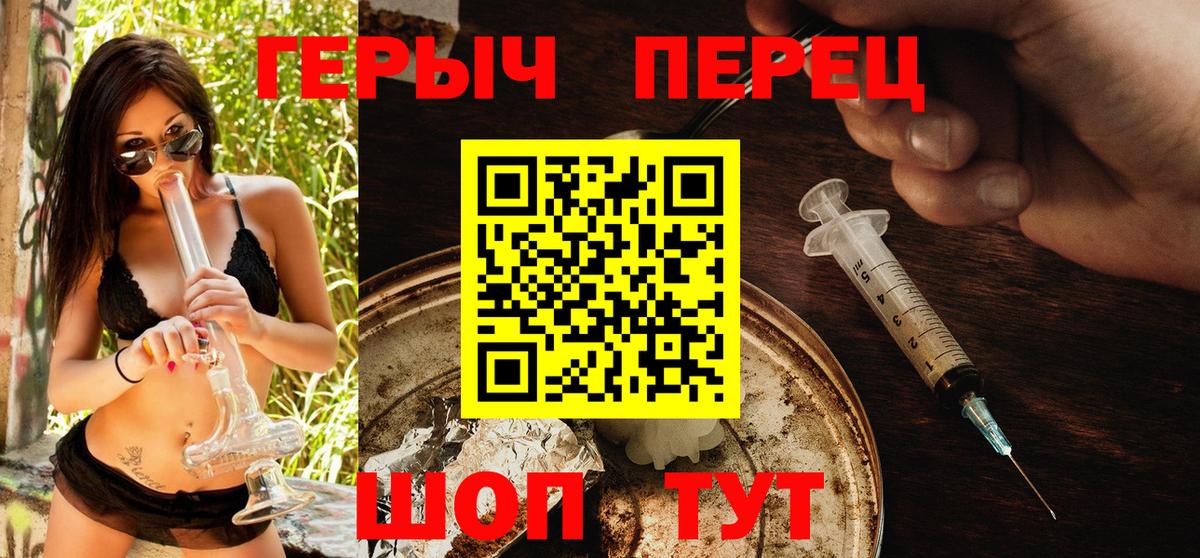 ГЕРОИН герыч Ижевск