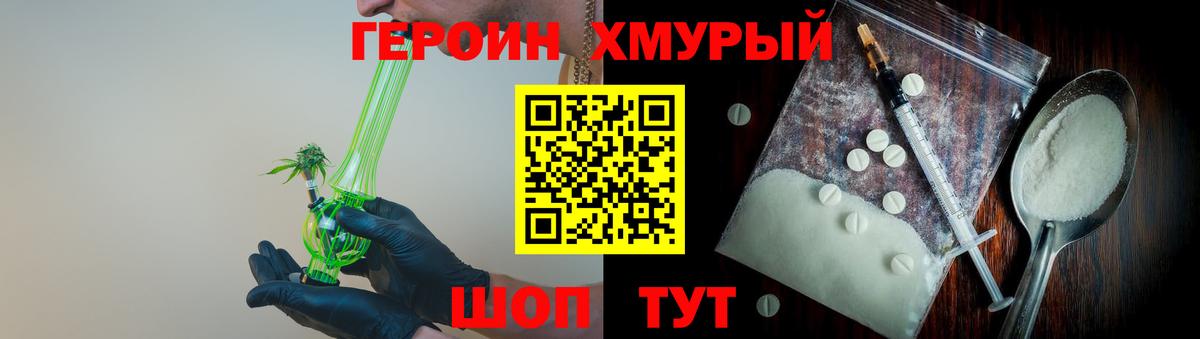 Ижевск  Героин гречка  Вход с VPN 