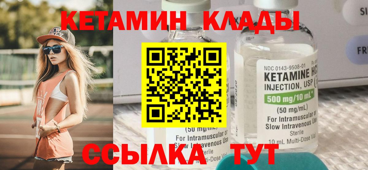 КЕТАМИН VHQ Ижевск