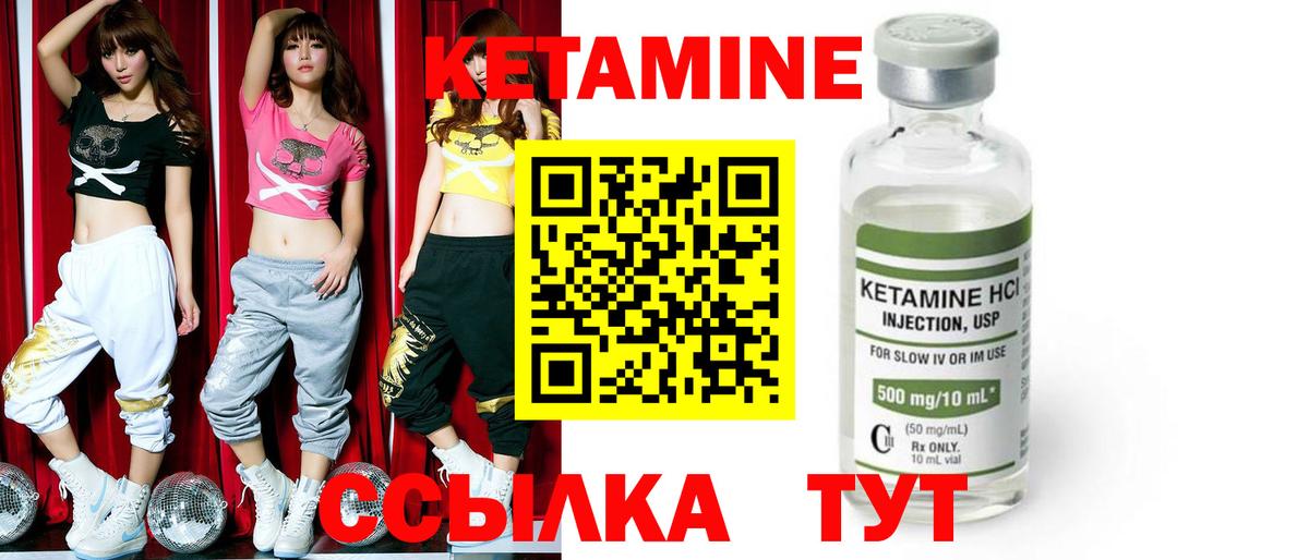 Ижевск  КЕТАМИН VHQ  Вход с VPN  Кетамин ketamine 