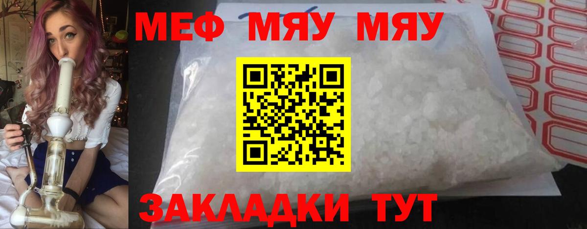 Ижевск  МЕФ мяу мяу  Мефедрон  сколько стоит  Вход с VPN  Меф 