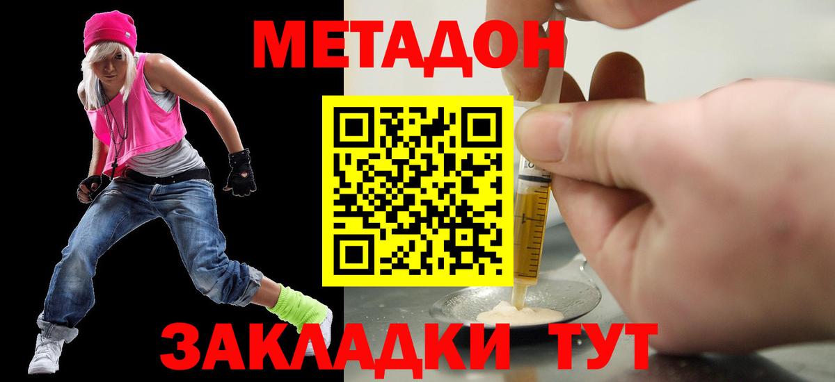 ОМГ ОМГ зеркало  МЕТАДОН мёд  Ижевск  Вход с VPN  Метадон мёд 