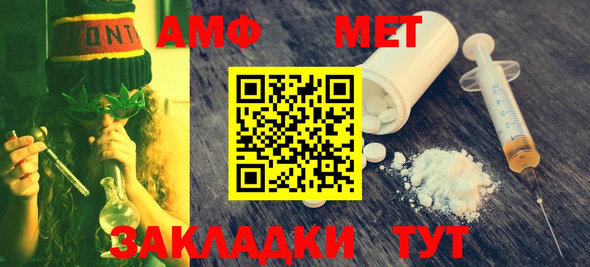 Первитин винт  Вход с VPN  МЕТАМФЕТАМИН  Ижевск 