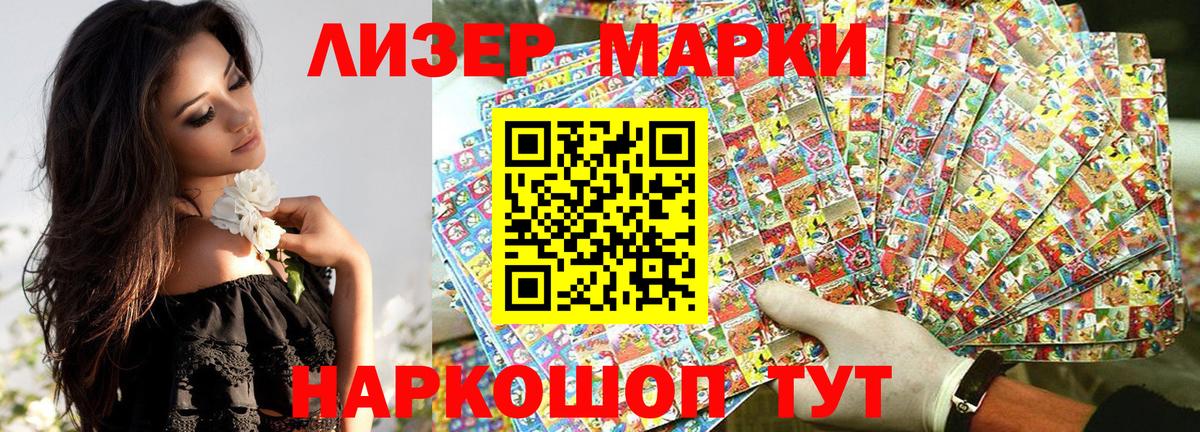 Марки 25I-NBOMe 1,5мг  Марки 25I-NBOMe  Ижевск  Вход с VPN 