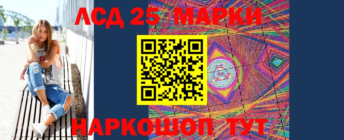 Наркотические марки 1500мкг Ижевск