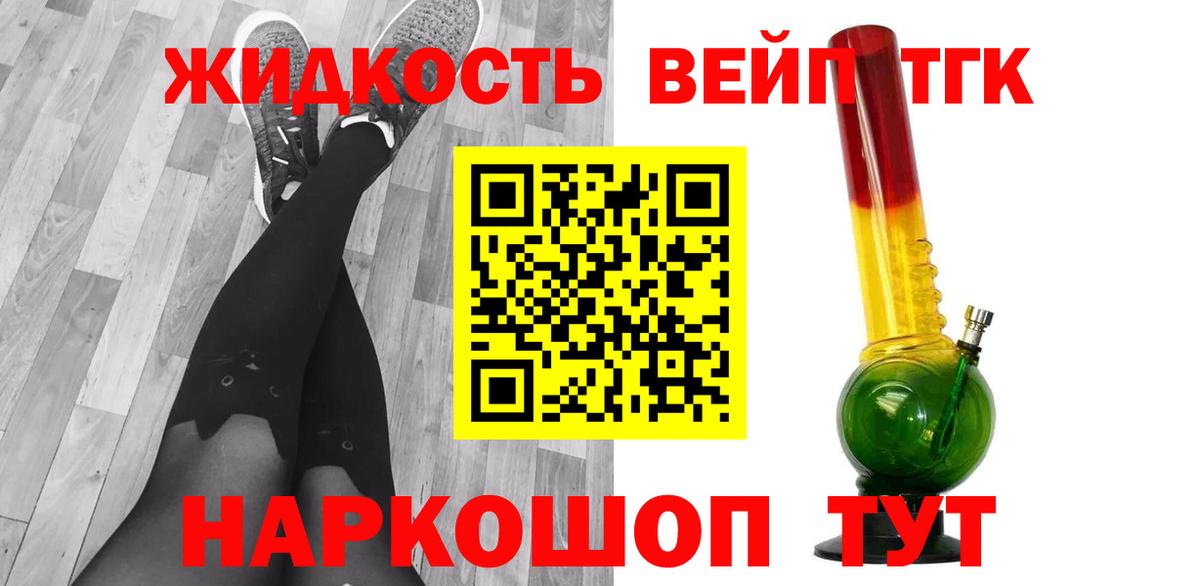 Ижевск  ТГК вейп с тгк  Вход с VPN 